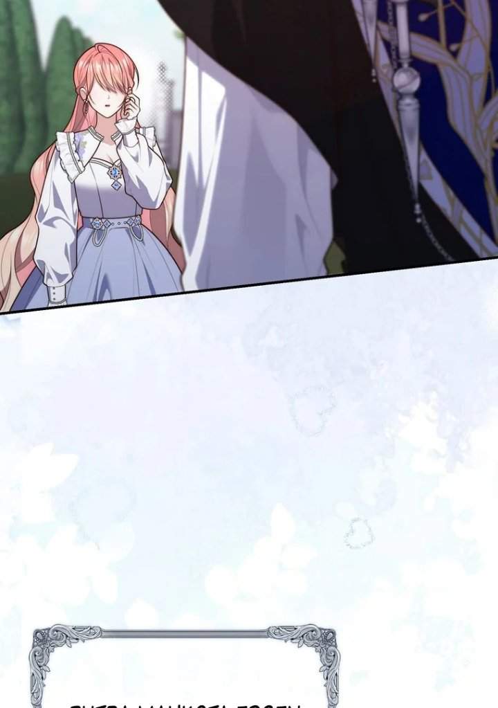 A Princess Who Reads Fortune Chapter 96