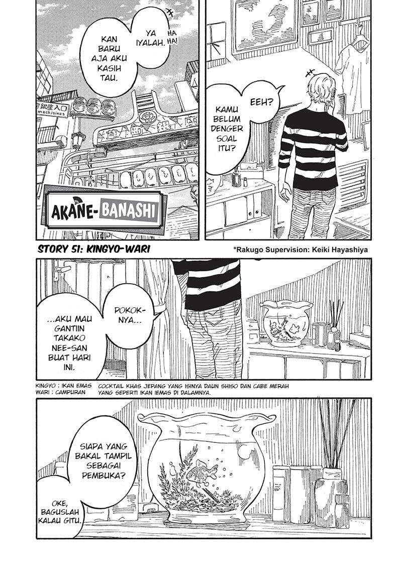 Akane Banashi Chapter 51