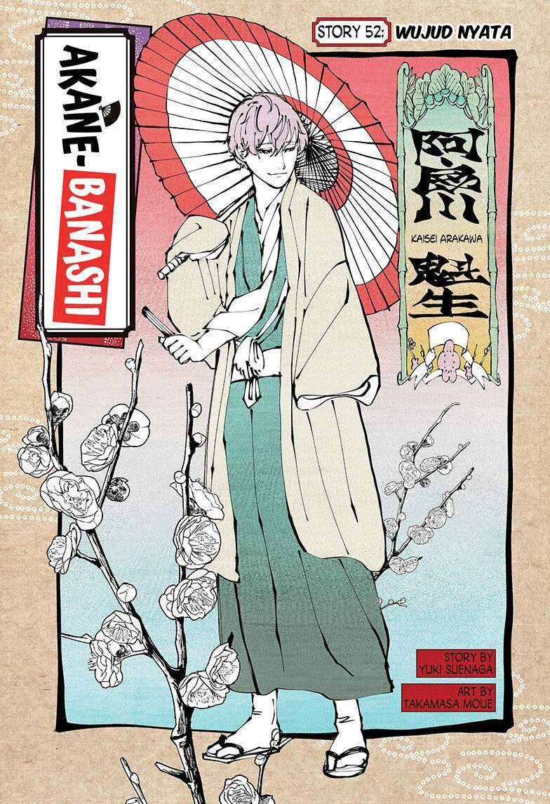 Akane Banashi Chapter 52