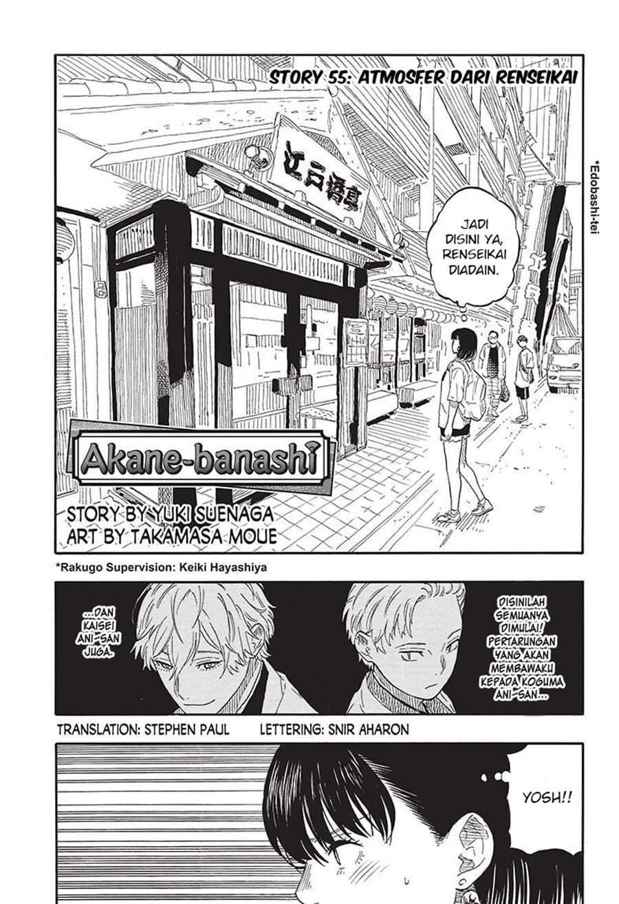 Akane Banashi Chapter 55