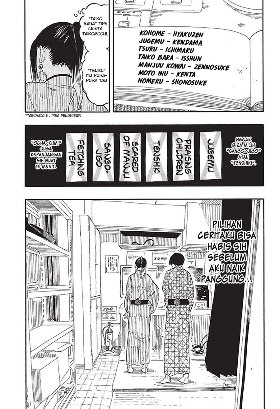 Akane Banashi Chapter 56