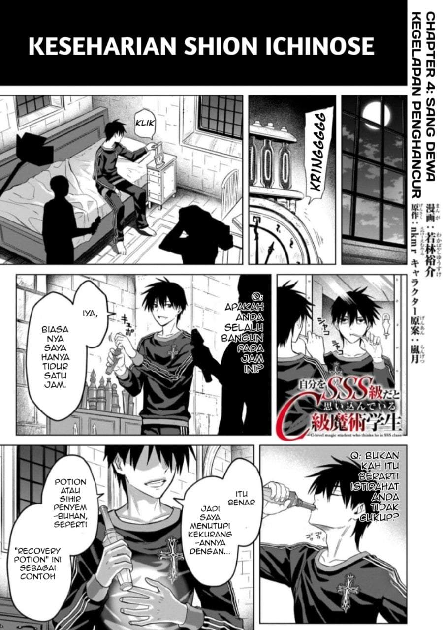 Jibun Wo SSS Kyuda to Omoikondeiru C Kyu Majutsu Gakusei Chapter 4