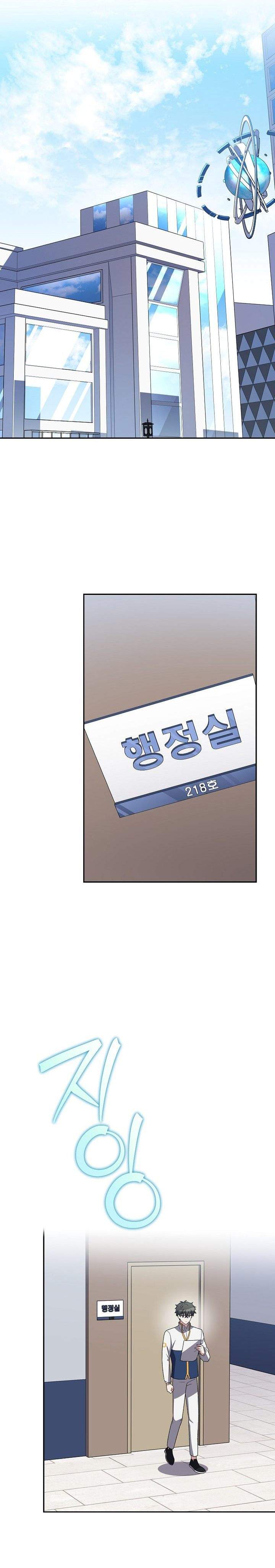 The Novel’s Extra Chapter 154