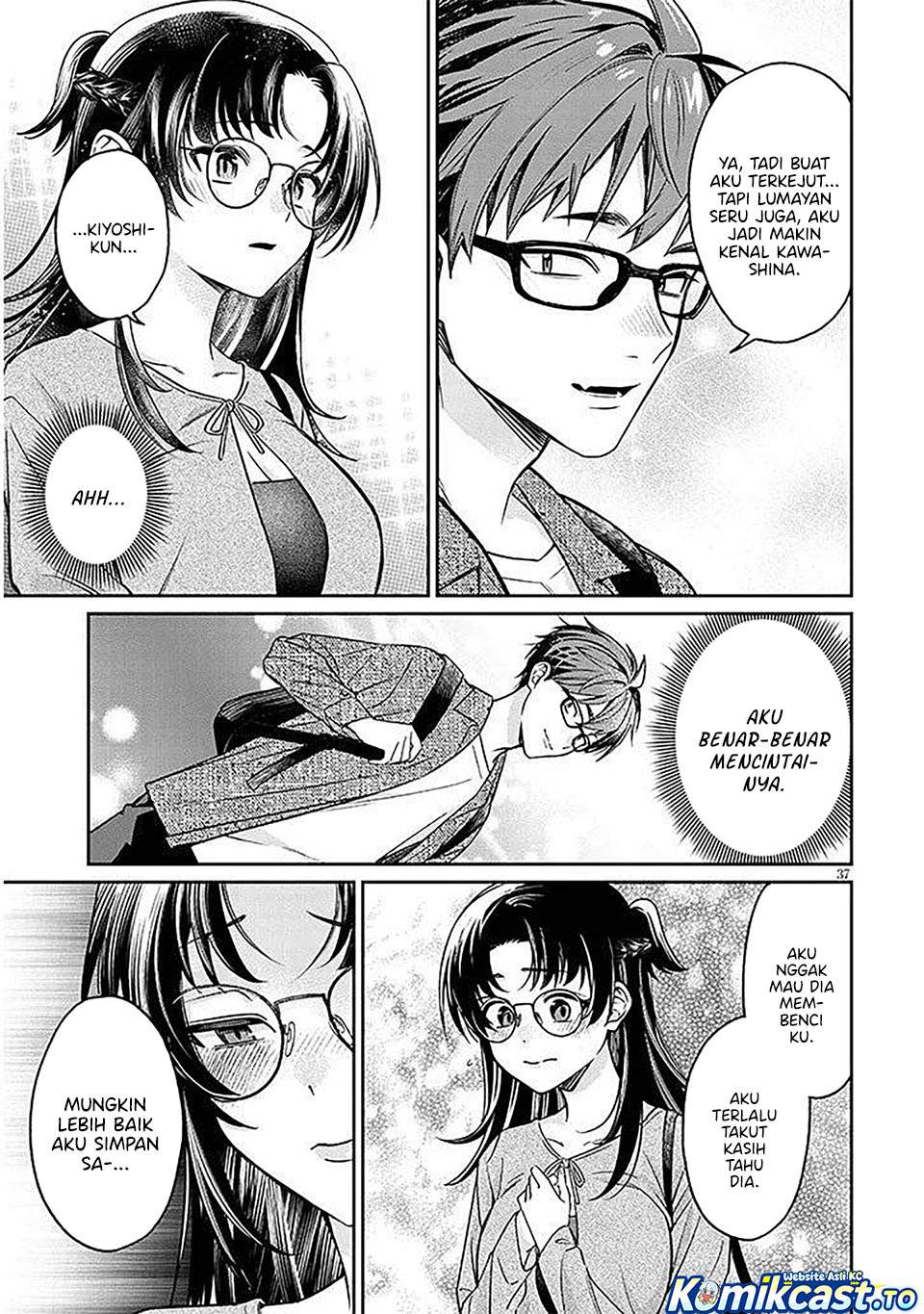 Kuse Tsuyo Kanojo wa Toko ni Izanau Chapter 17