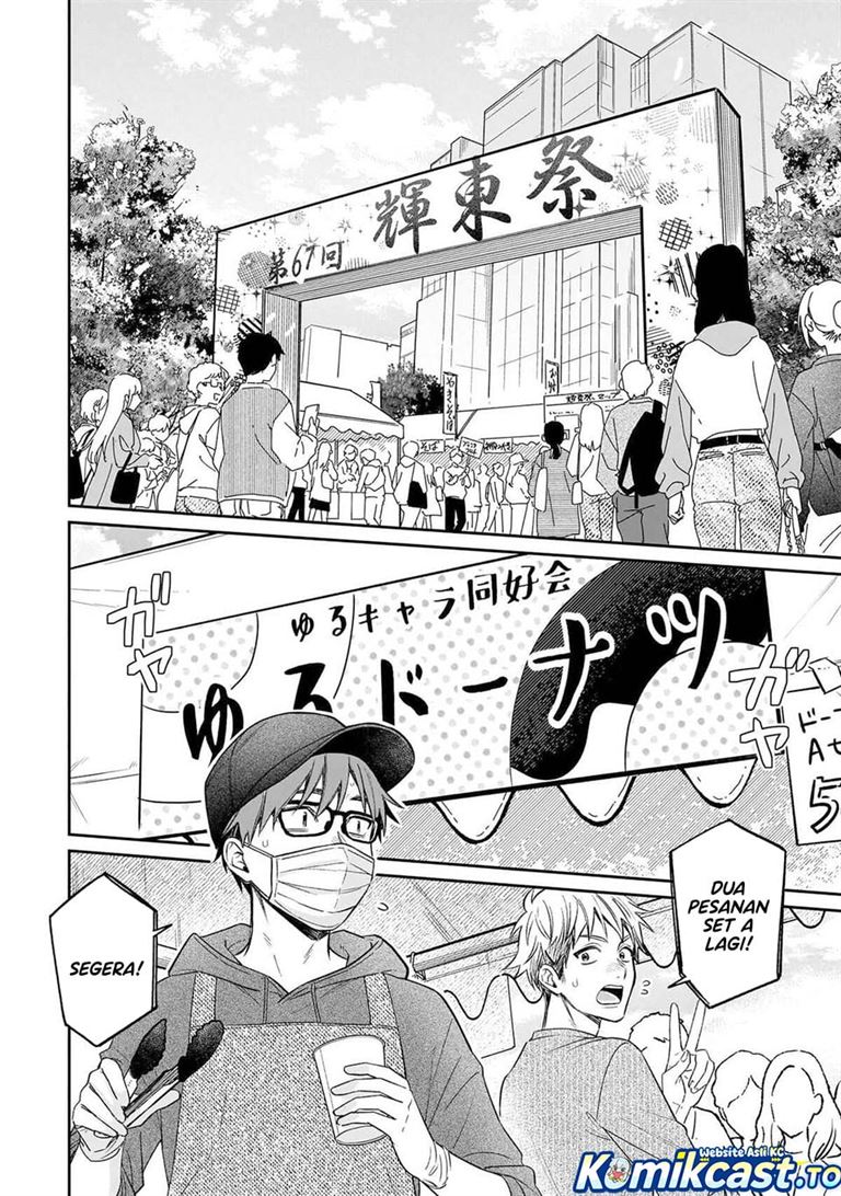 Kuse Tsuyo Kanojo wa Toko ni Izanau Chapter 20