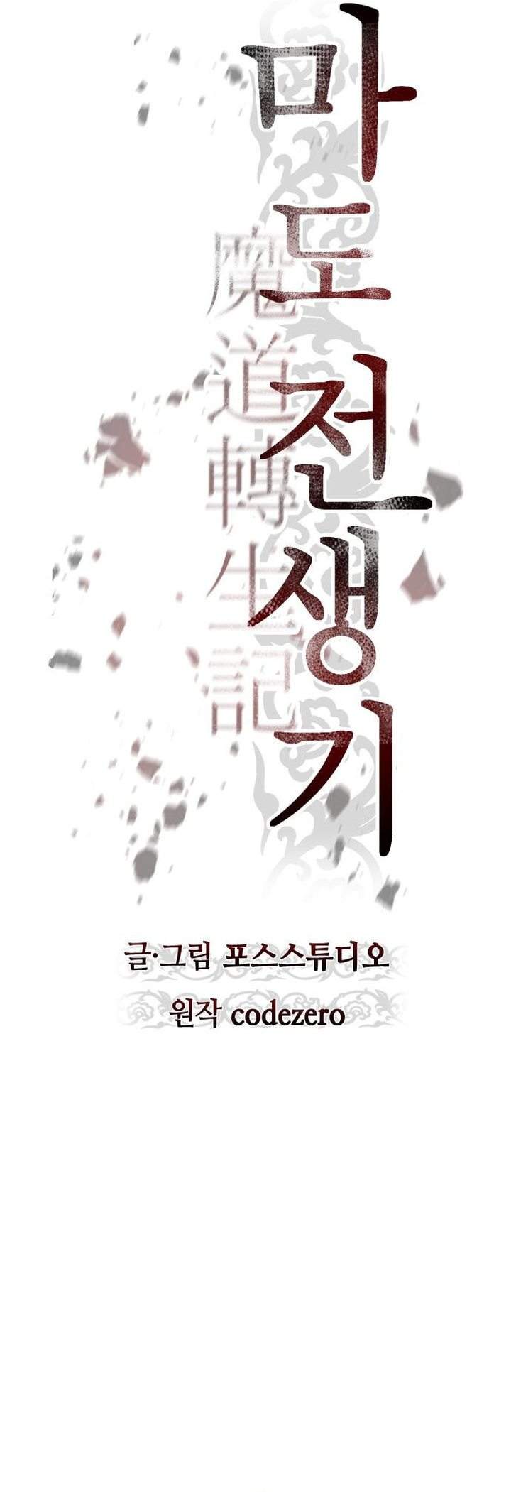 Chronicles of the Demon Faction Chapter 165
