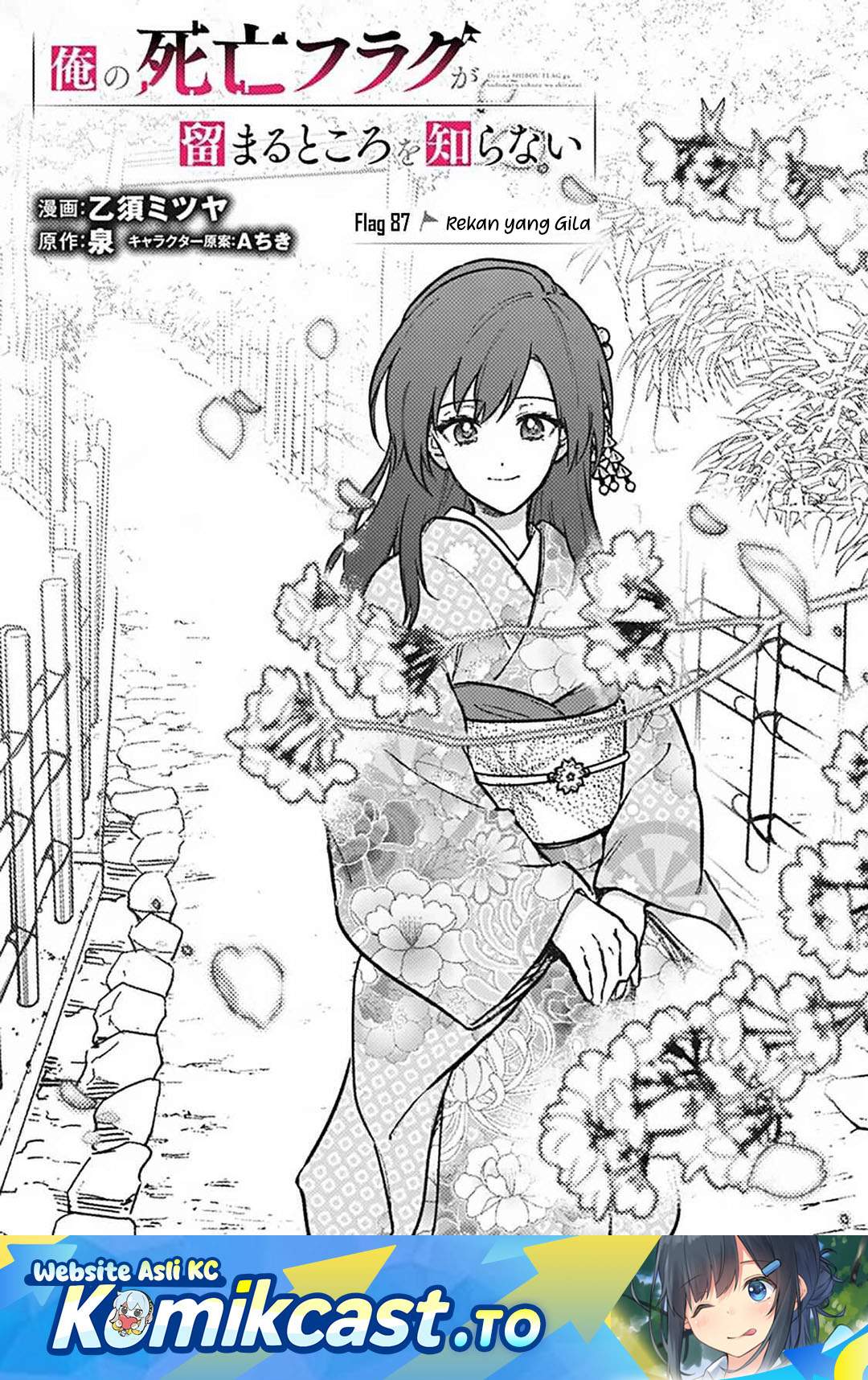 My Death Flags Show No Sign of Ending Chapter 87