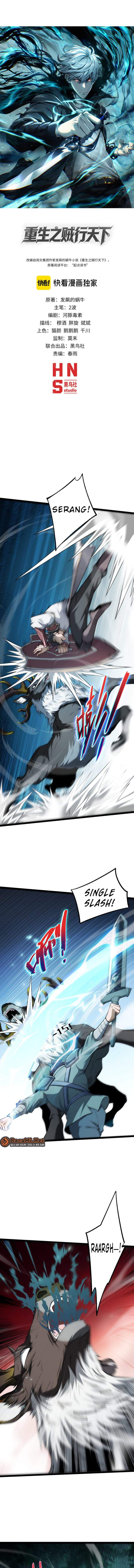 Rebirth of the Thief Who Roamed the World Chapter 15