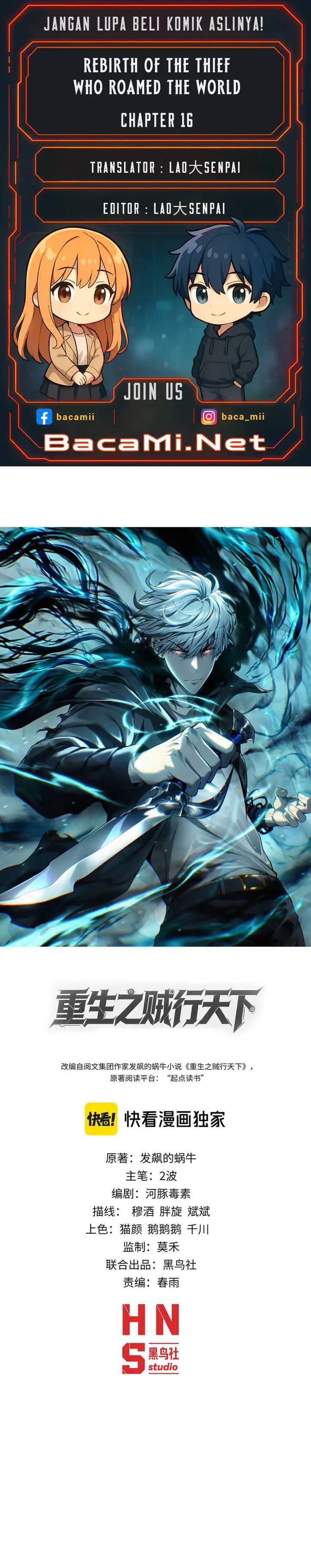 Rebirth of the Thief Who Roamed the World Chapter 16