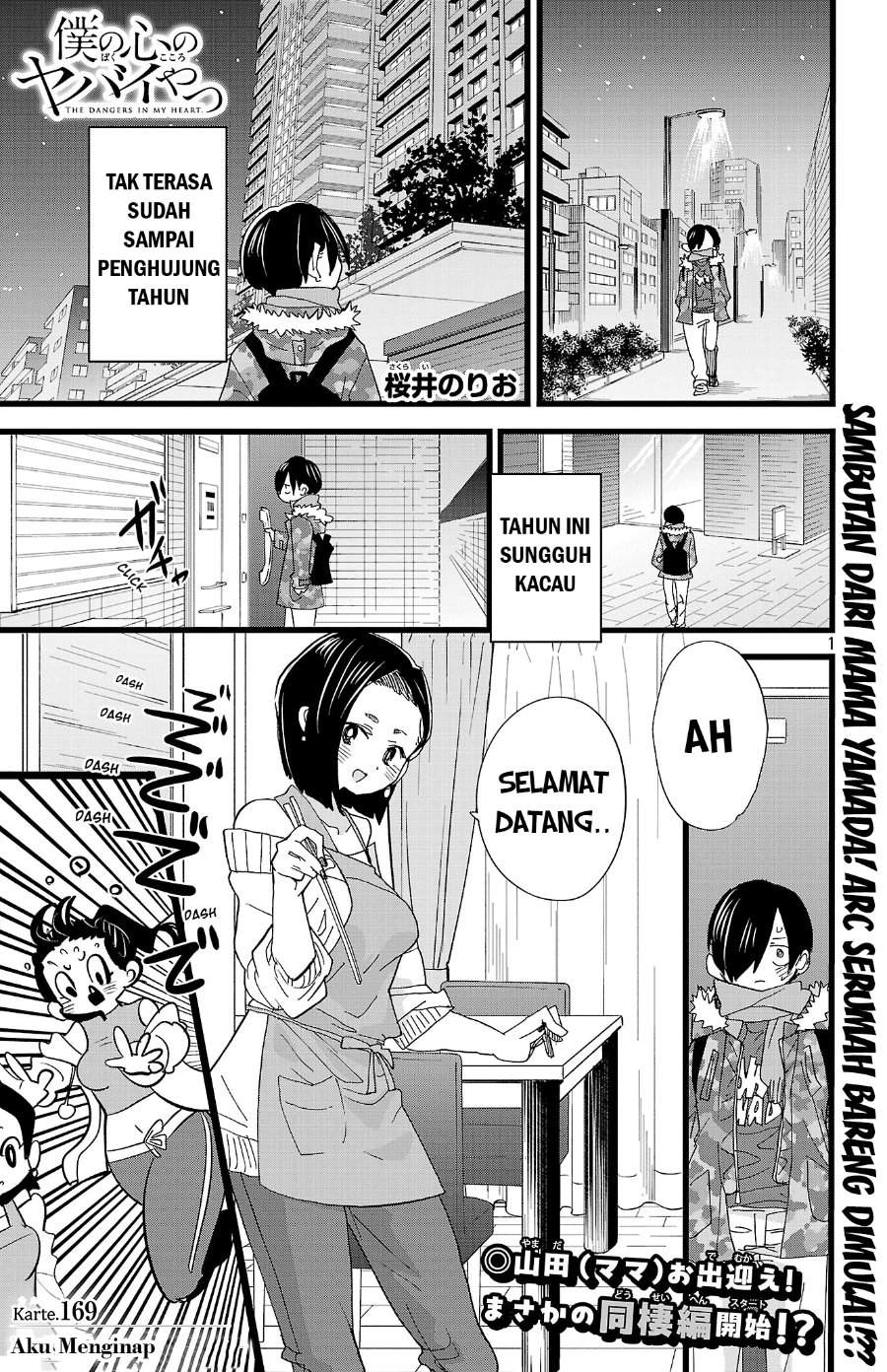 Boku no Kokoro no Yabai Yatsu Chapter 169