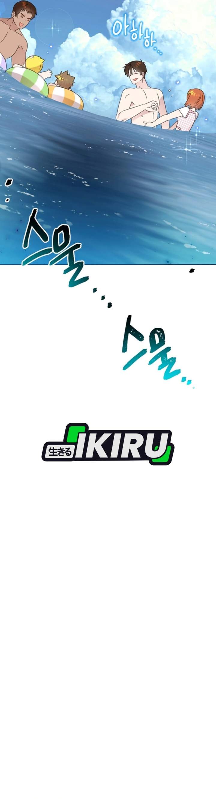 Brother, Am I Cute? Chapter 85
