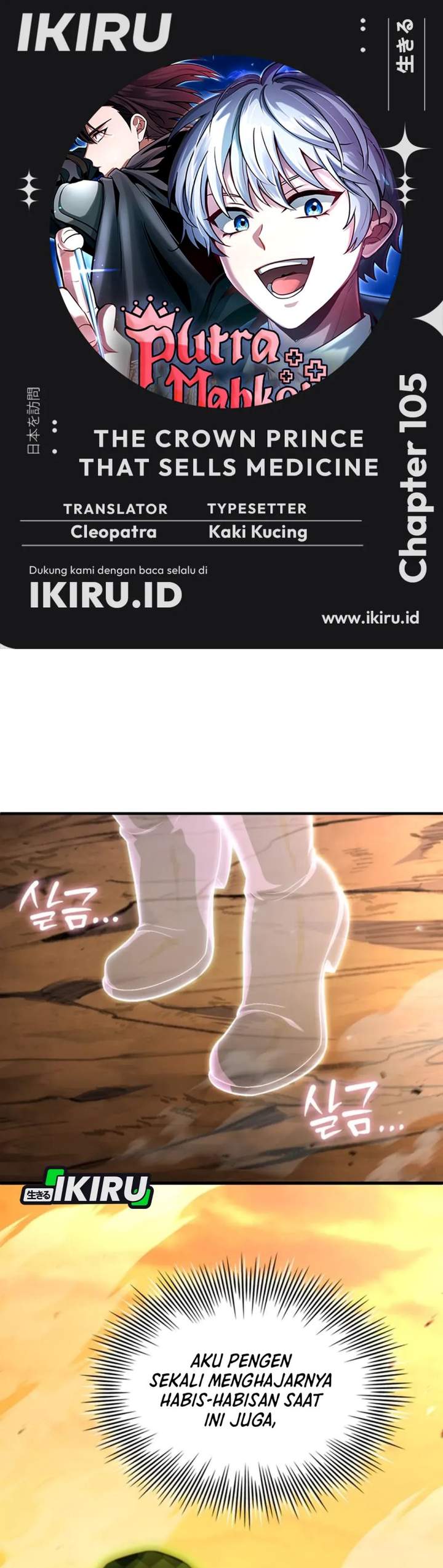The Crown Prince That Sells Medicine Chapter 105