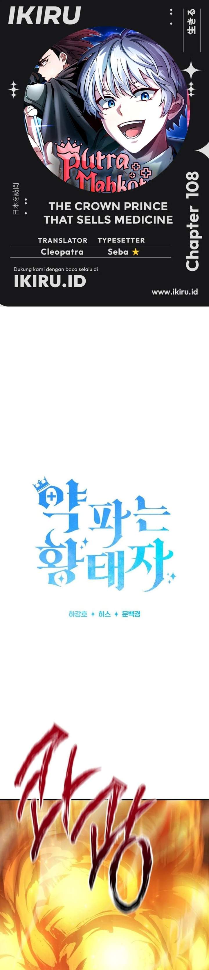 The Crown Prince That Sells Medicine Chapter 108