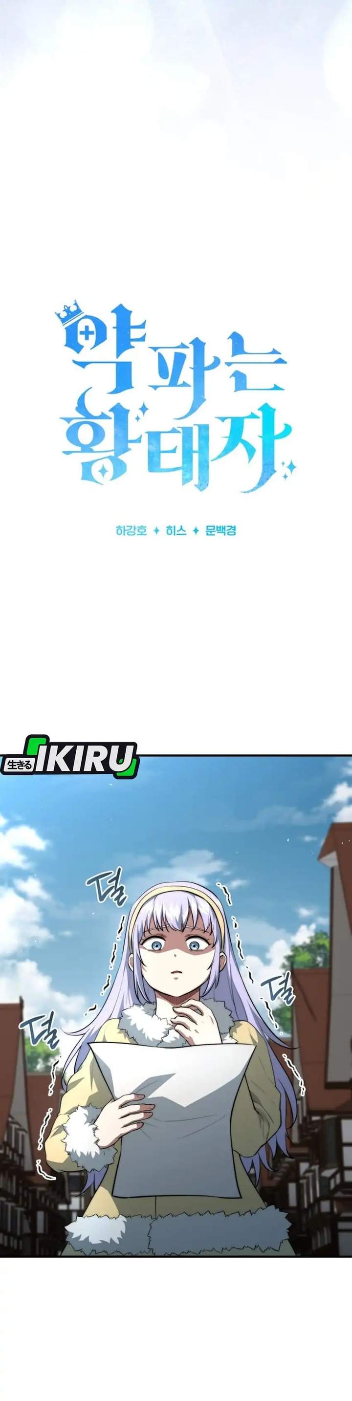 The Crown Prince That Sells Medicine Chapter 113