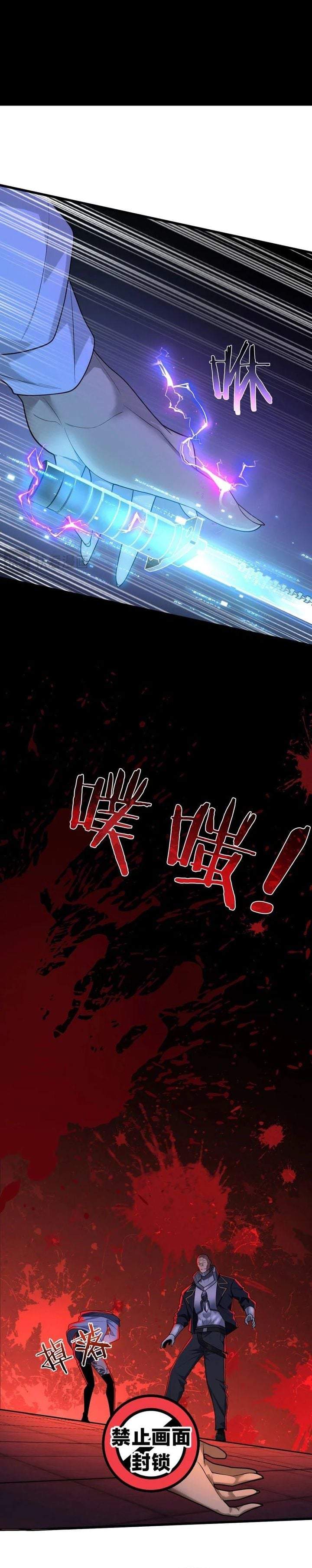 After Transmigrating into the Cyberpunk Game, I Defeated the BOSS and Successfully Rose to the Top Chapter 14