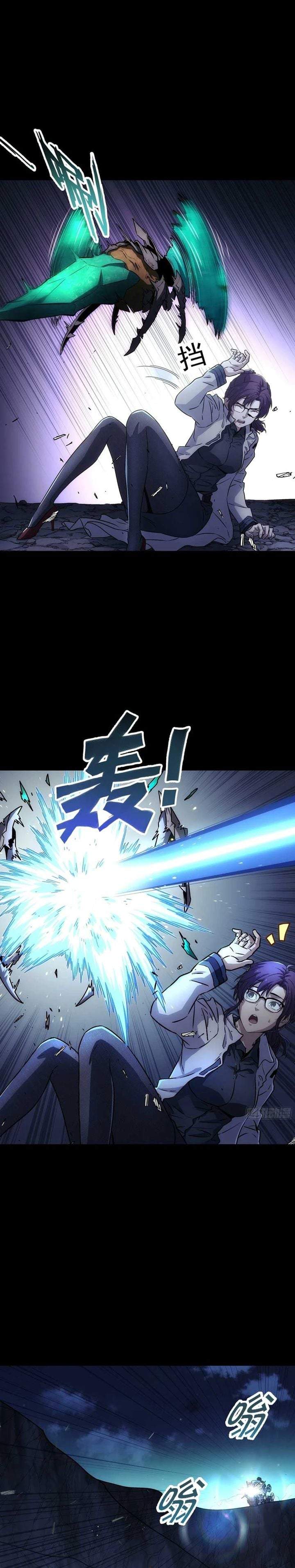 Steel Covenant Chapter 53