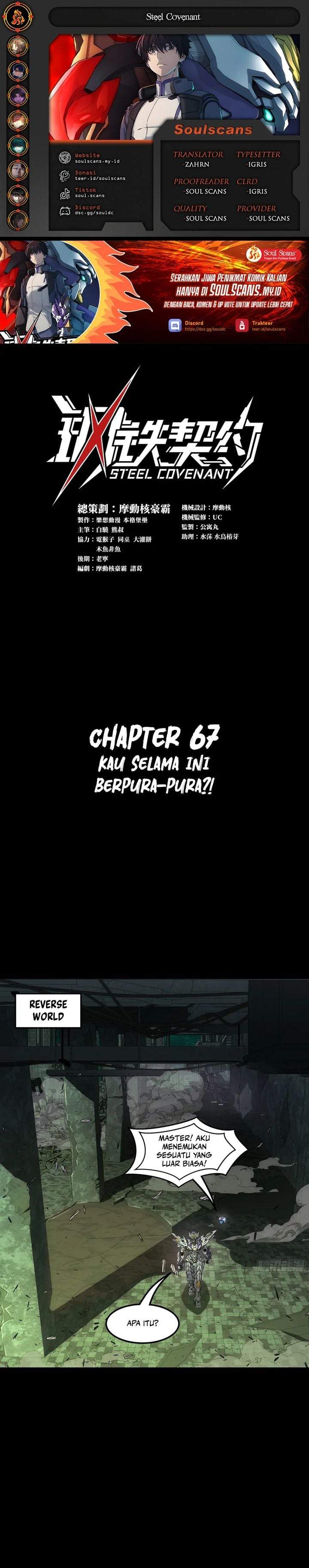Steel Covenant Chapter 67