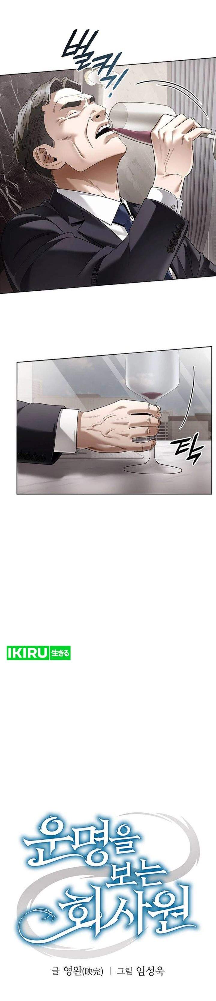 Office Worker Who Sees Fate Chapter 166