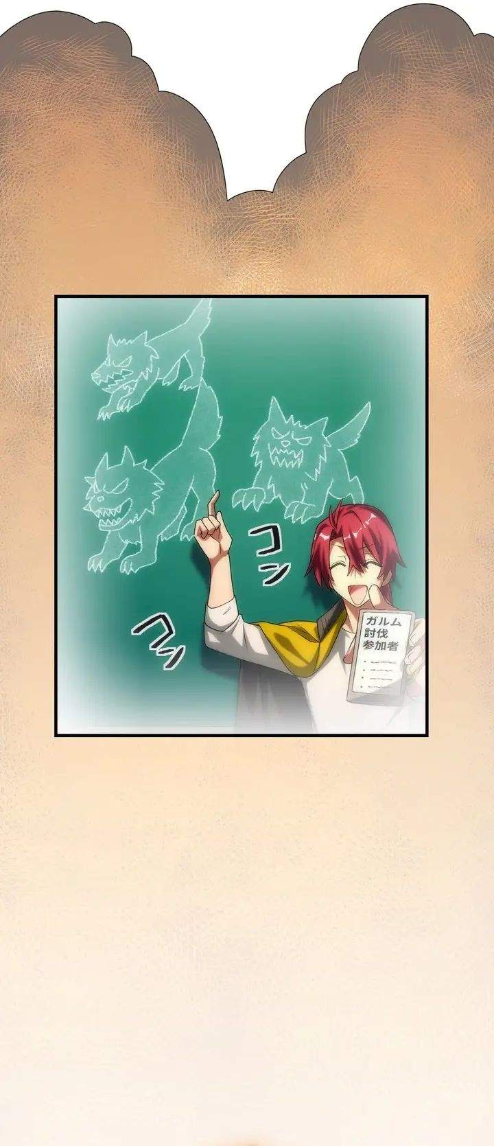 The Samurai of the Divine Shadow Dominates at the Academy Chapter 23