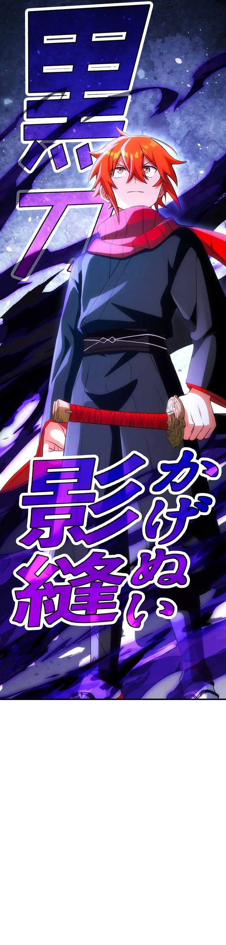 The Samurai of the Divine Shadow Dominates at the Academy Chapter 5