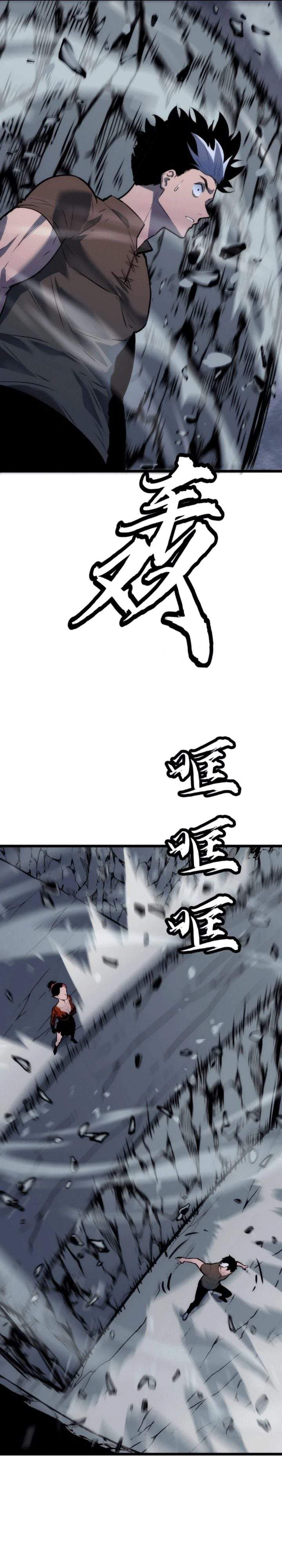 Rise of the Mushroom King Chapter 6