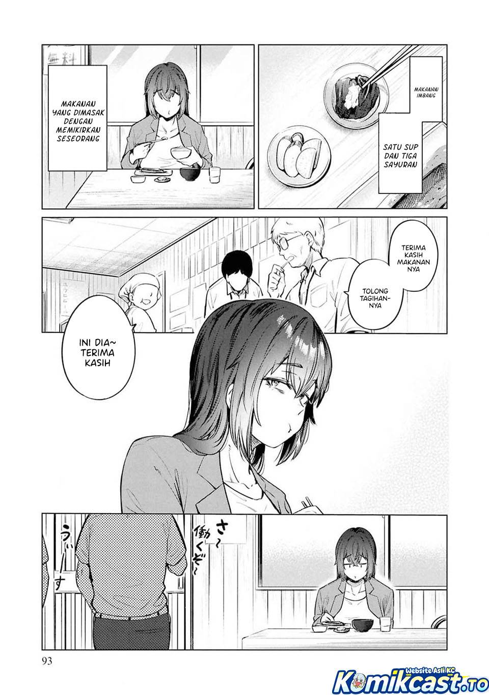 Genkai Dokushin Joshi (26) Gohan Chapter 11