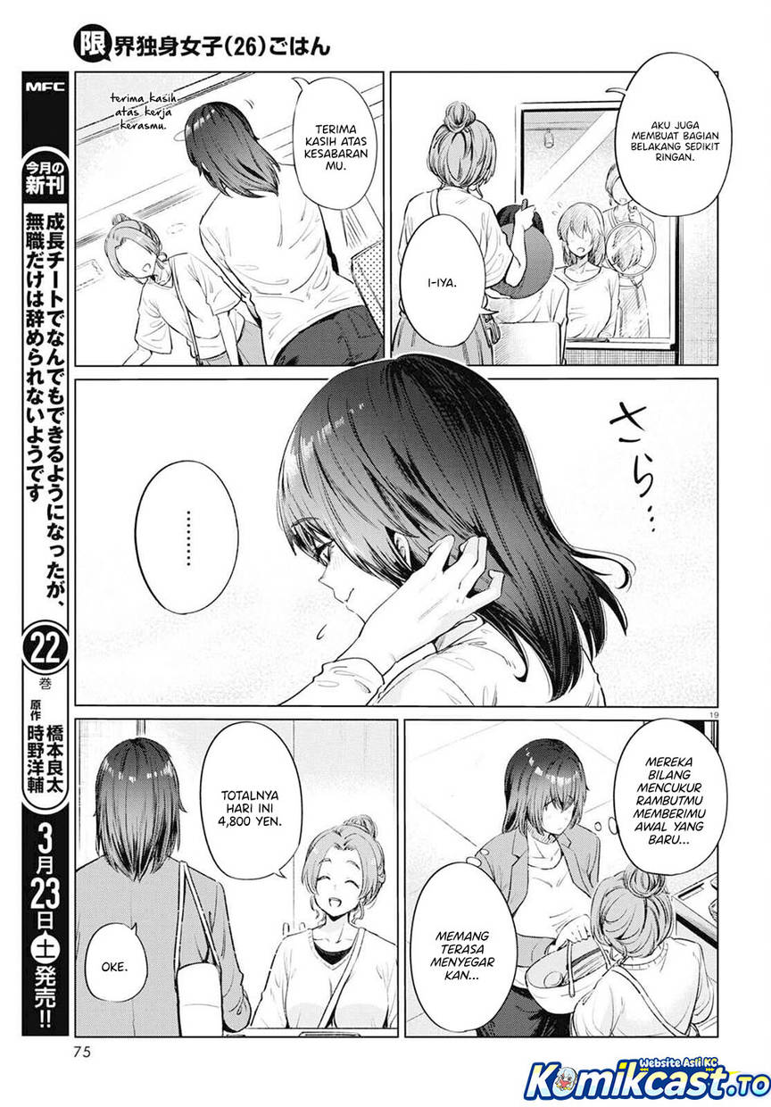 Genkai Dokushin Joshi (26) Gohan Chapter 12