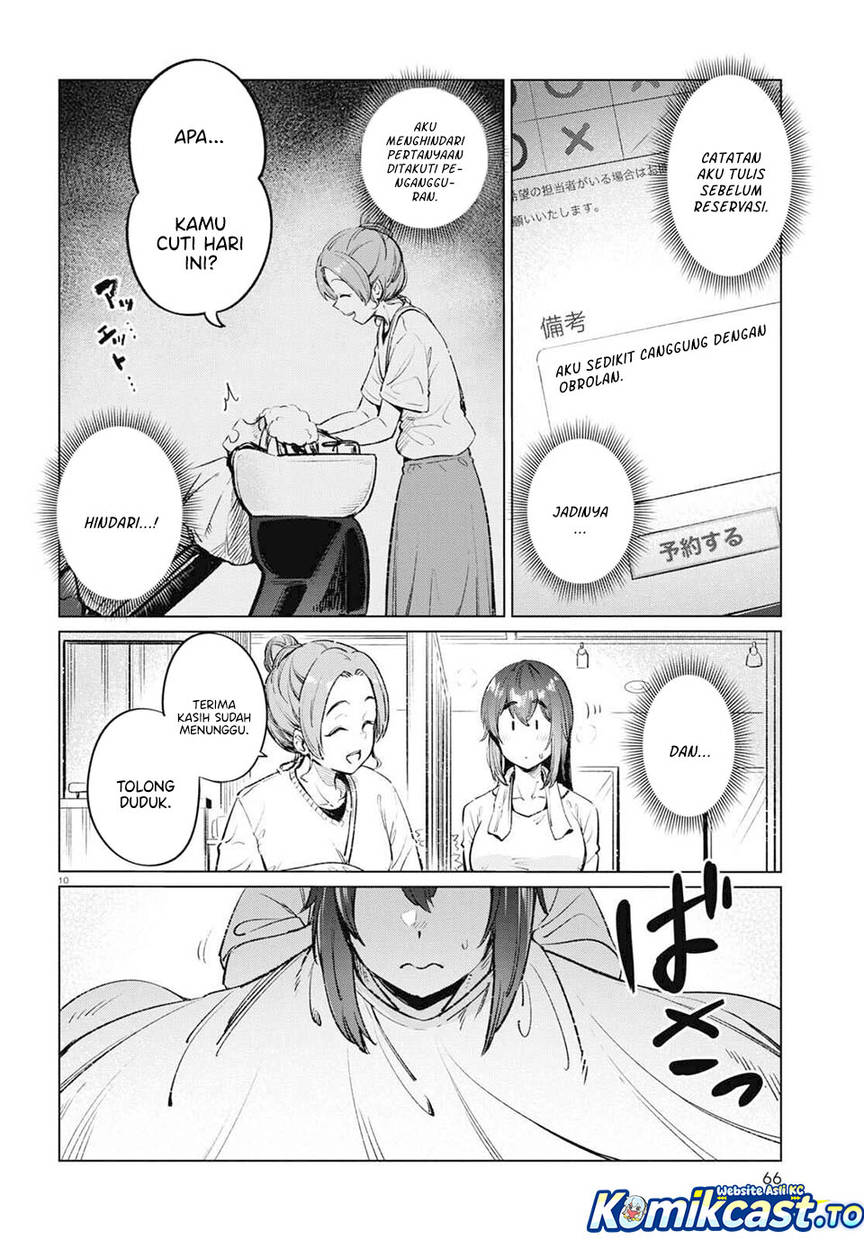Genkai Dokushin Joshi (26) Gohan Chapter 12