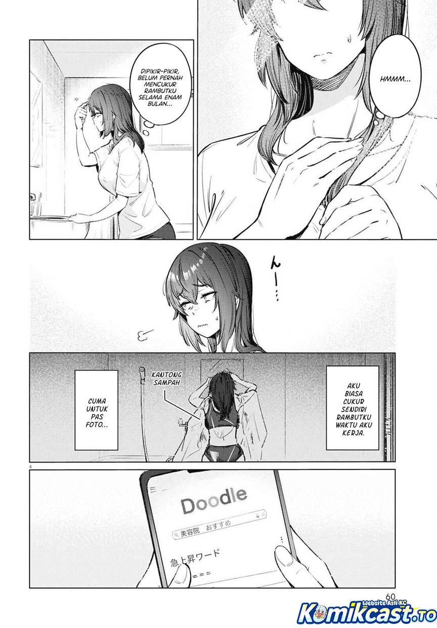 Genkai Dokushin Joshi (26) Gohan Chapter 12