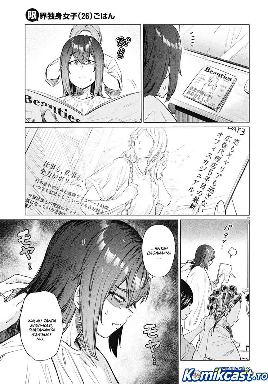 Genkai Dokushin Joshi (26) Gohan Chapter 12