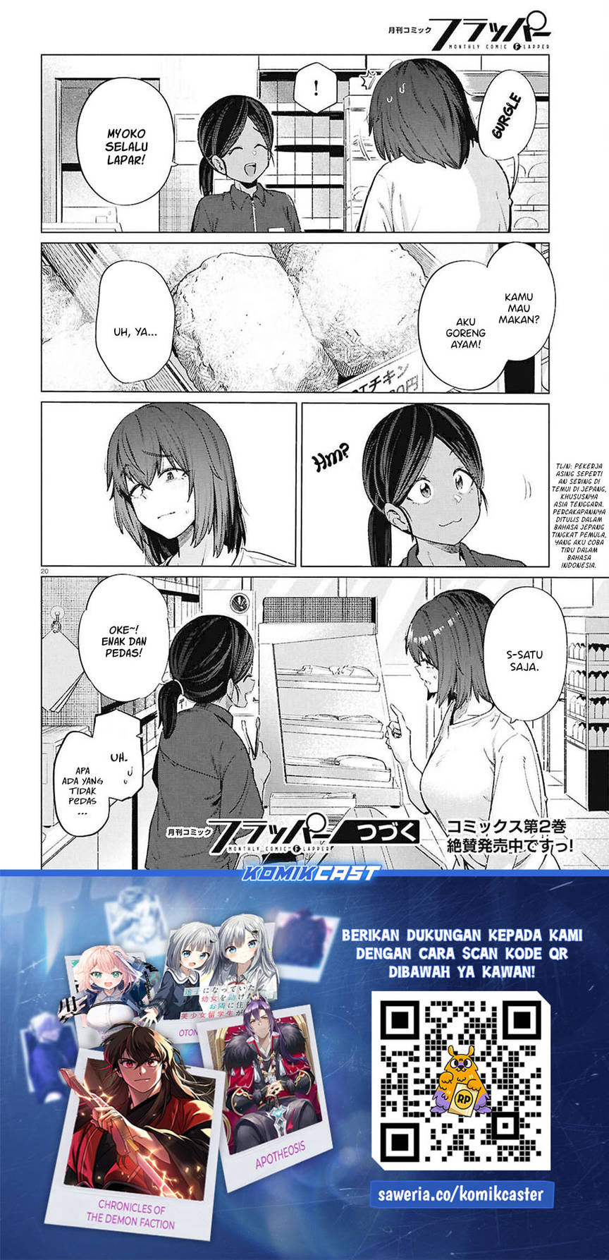 Genkai Dokushin Joshi (26) Gohan Chapter 15