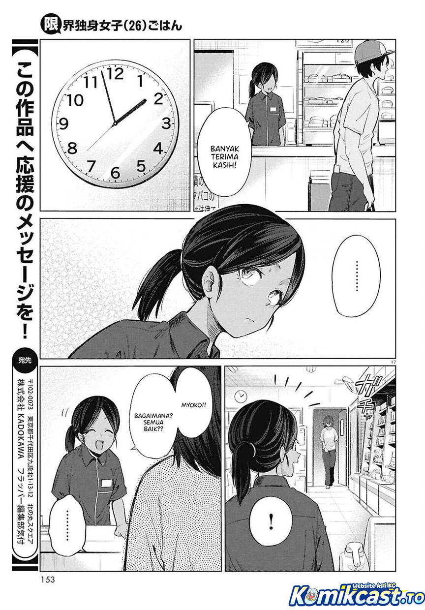 Genkai Dokushin Joshi (26) Gohan Chapter 15