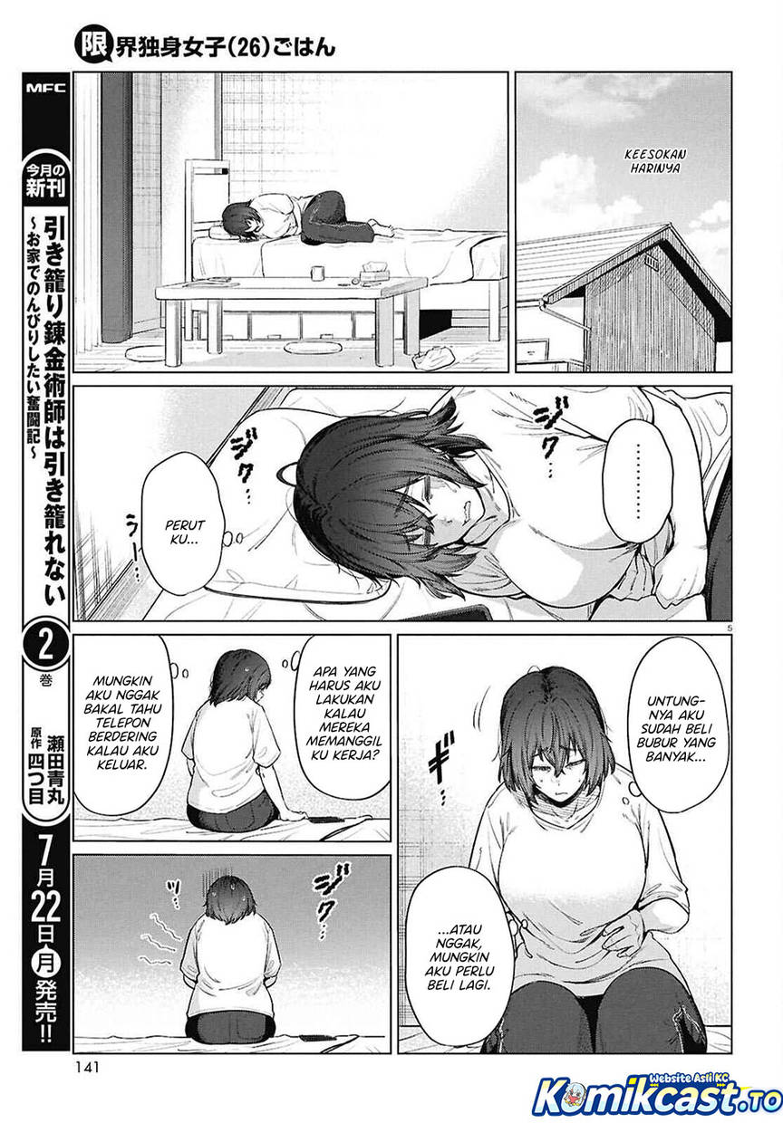 Genkai Dokushin Joshi (26) Gohan Chapter 15