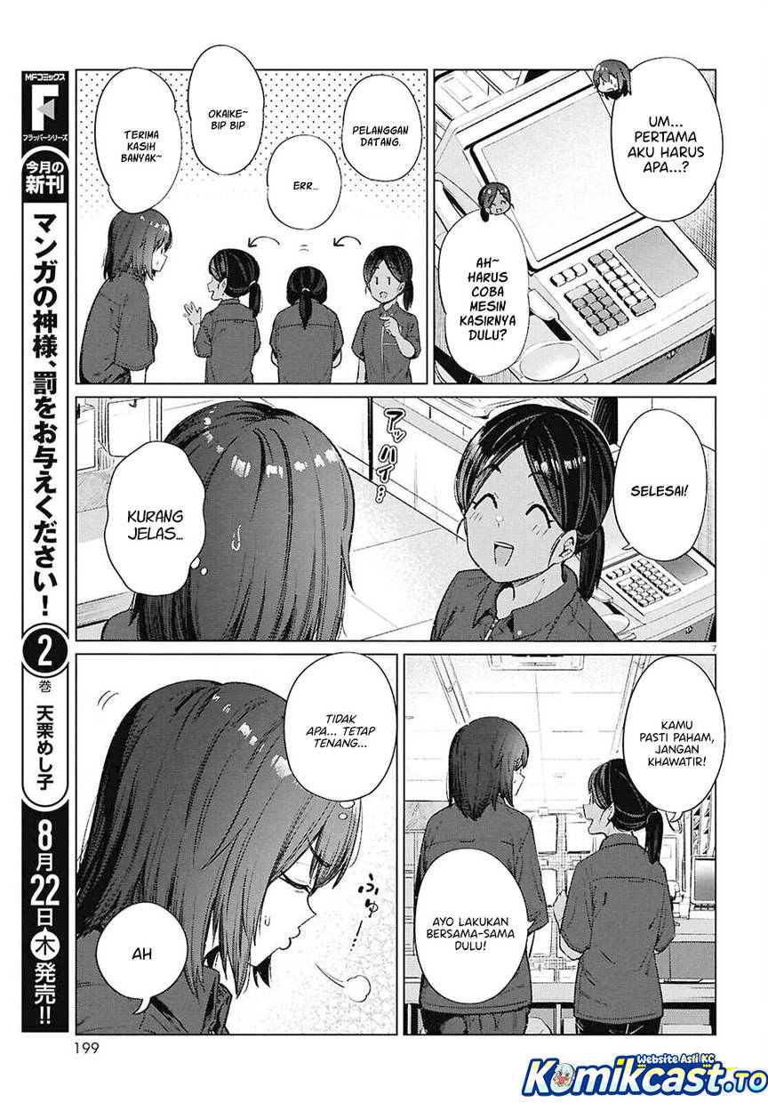 Genkai Dokushin Joshi (26) Gohan Chapter 16