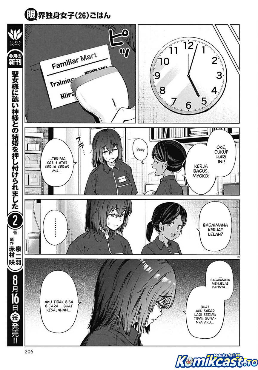 Genkai Dokushin Joshi (26) Gohan Chapter 16