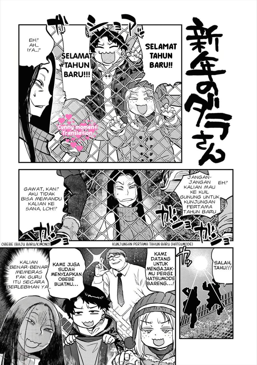 Reiwa no Dara-san Chapter 17.5