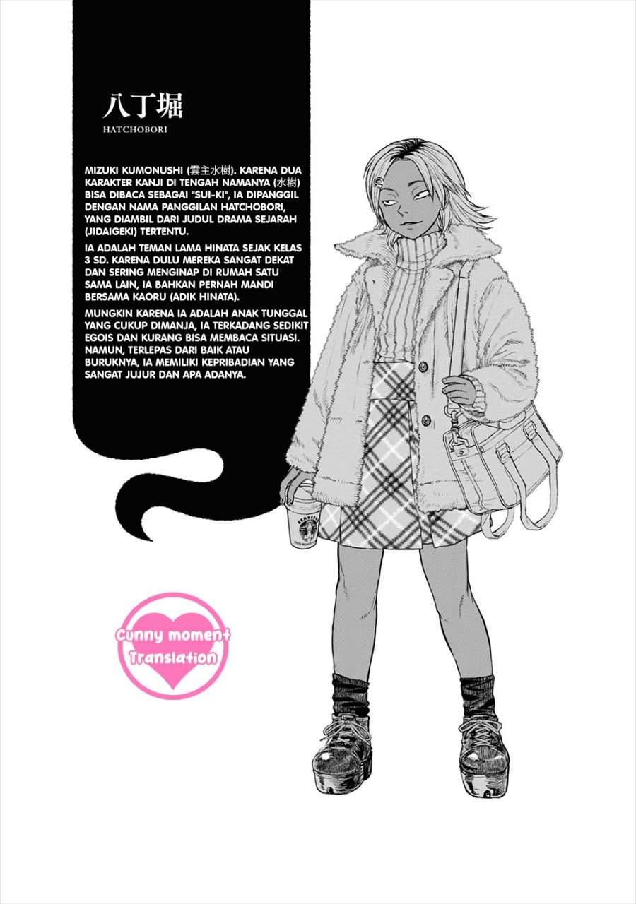 Reiwa no Dara-san Chapter 17