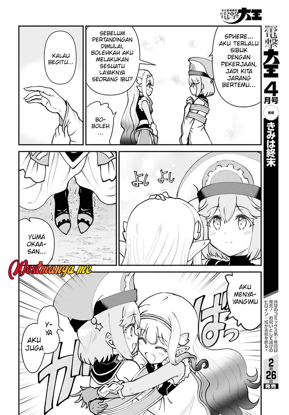 Maou Toubatsu Shita Ato, Medachitakunai node Guild Master ni Natta Chapter 71
