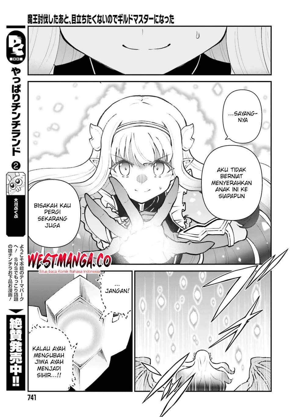 Maou Toubatsu Shita Ato, Medachitakunai node Guild Master ni Natta Chapter 73