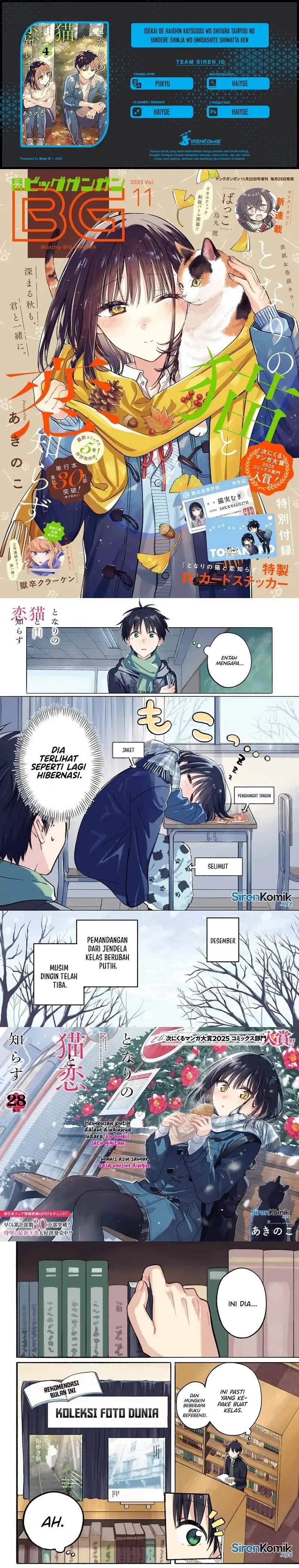 Tonari no Neko to Koi Shirazu Chapter 28