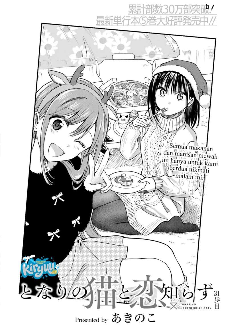 Tonari no Neko to Koi Shirazu Chapter 31