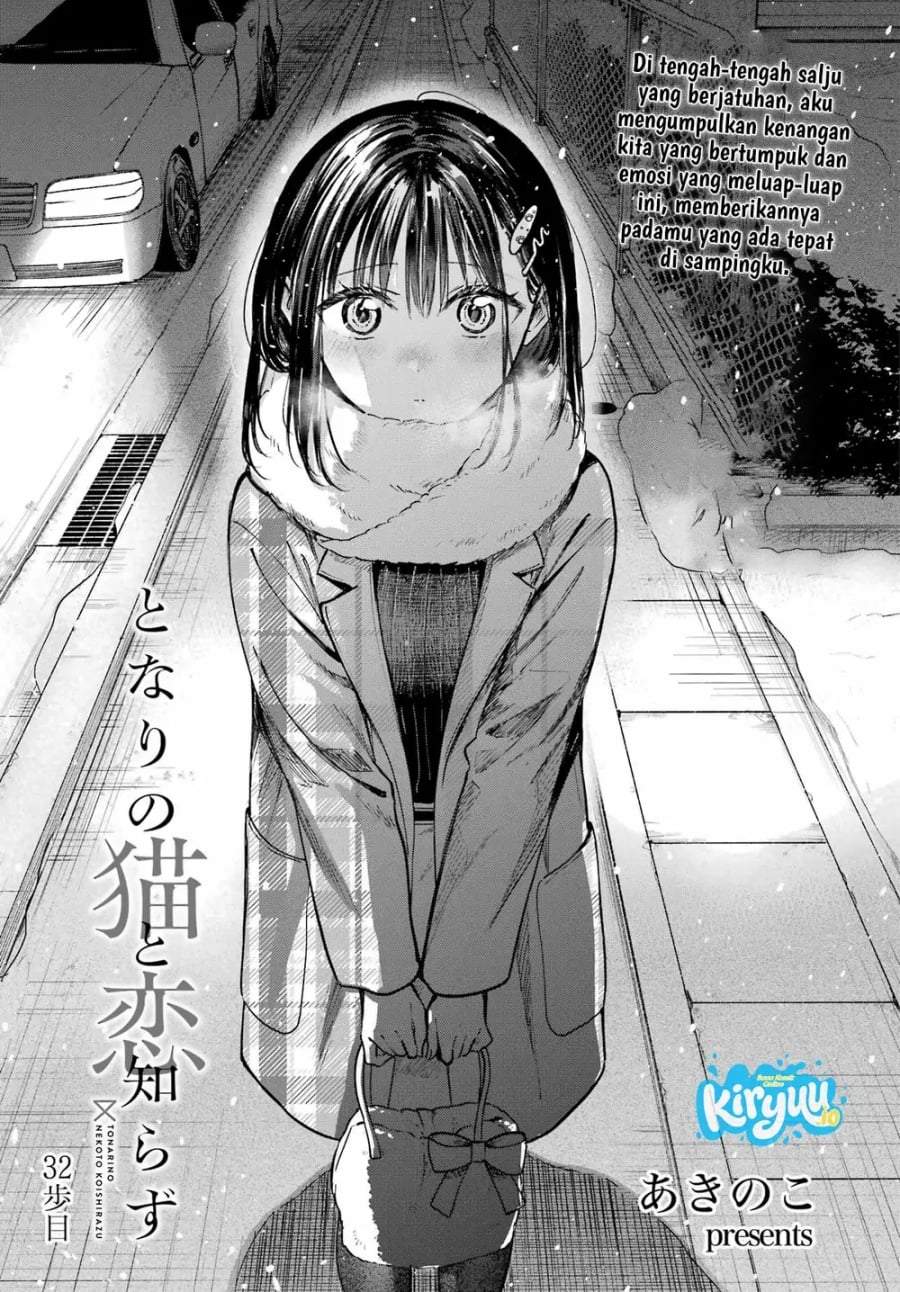 Tonari no Neko to Koi Shirazu Chapter 32