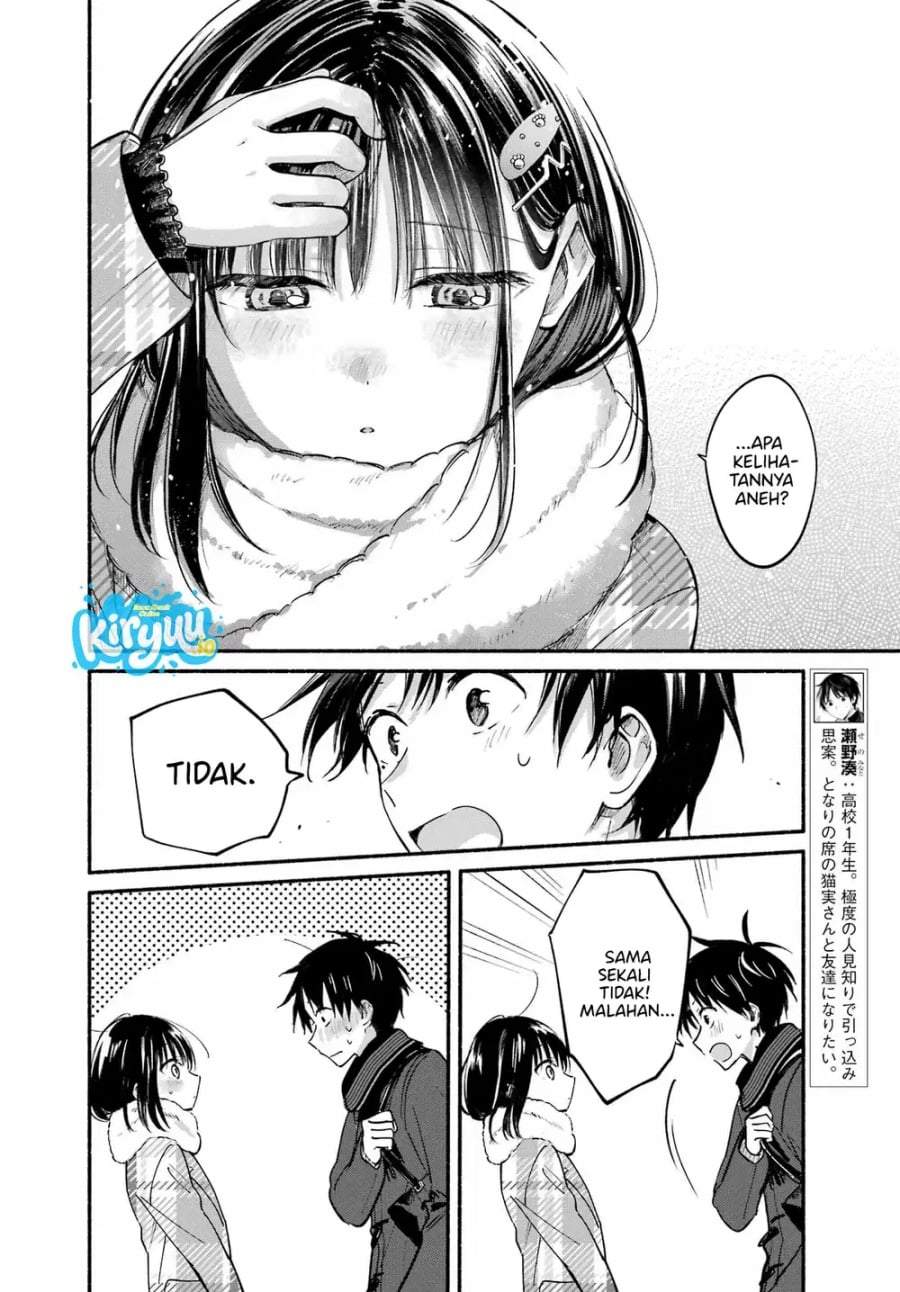Tonari no Neko to Koi Shirazu Chapter 32
