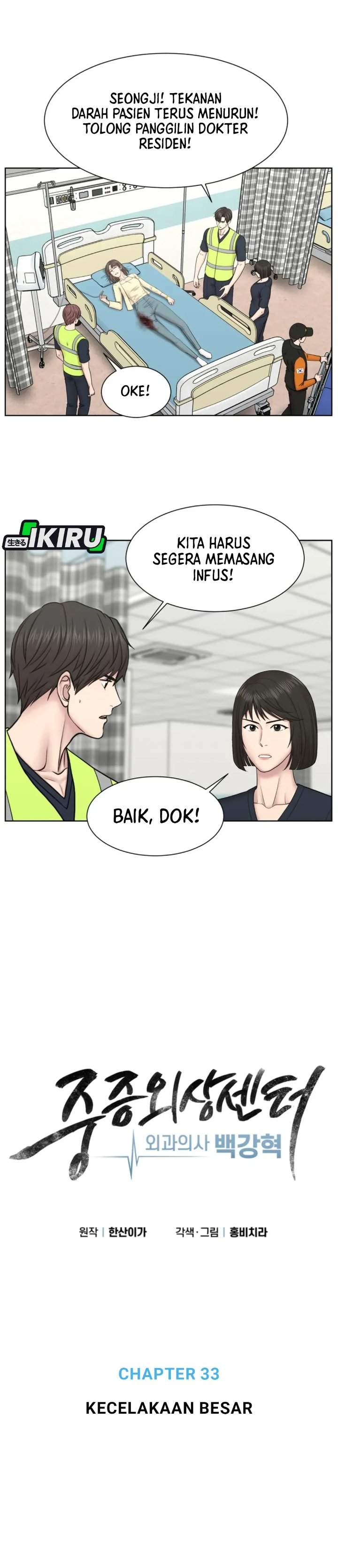 Trauma Center: Surgeon Baek Kang-Hyeok Chapter 33