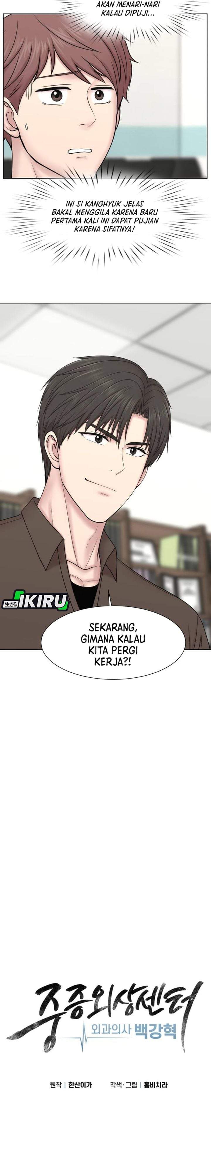 Trauma Center: Surgeon Baek Kang-Hyeok Chapter 35