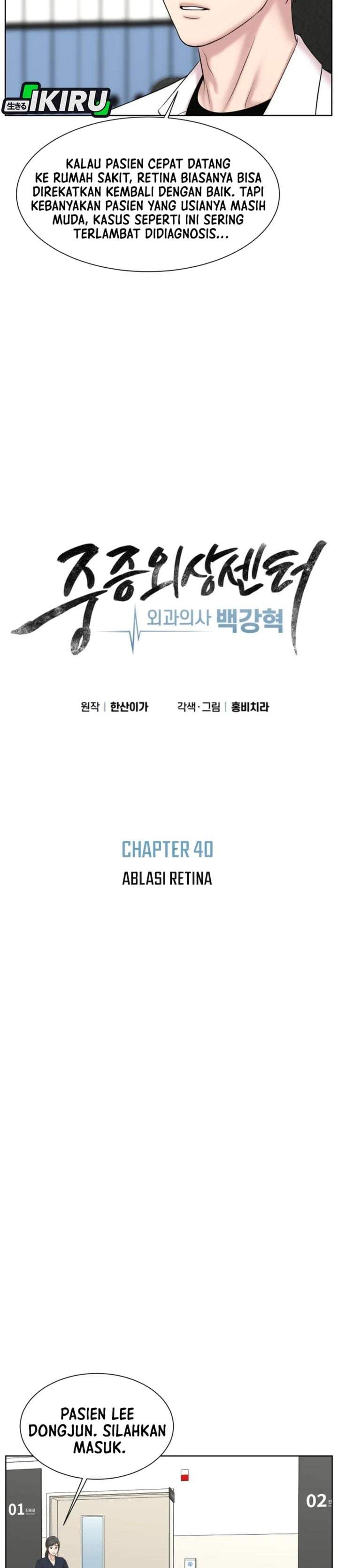 Trauma Center: Surgeon Baek Kang-Hyeok Chapter 40