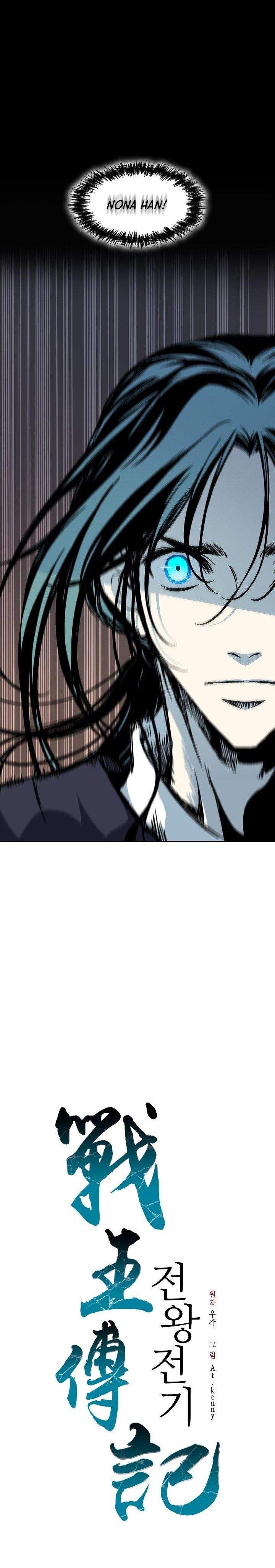 Memoir Of The King Of War Chapter 246