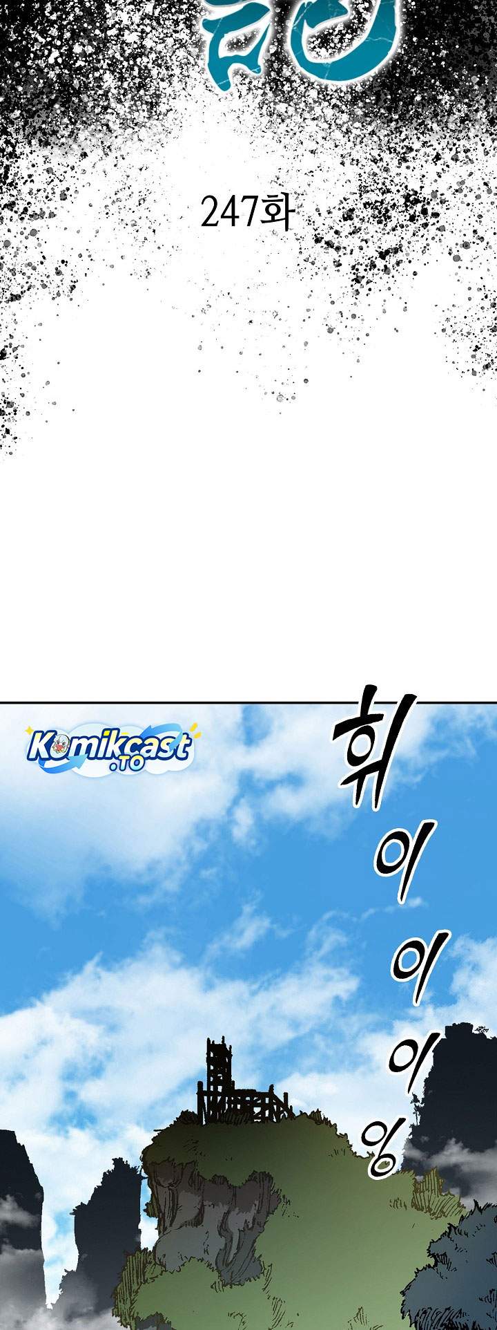 Memoir Of The King Of War Chapter 247
