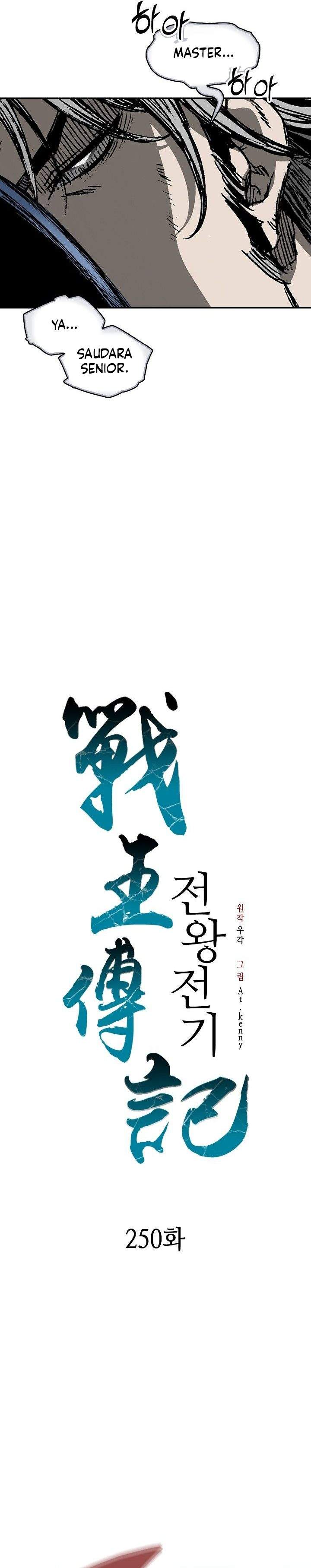 Memoir Of The King Of War Chapter 250