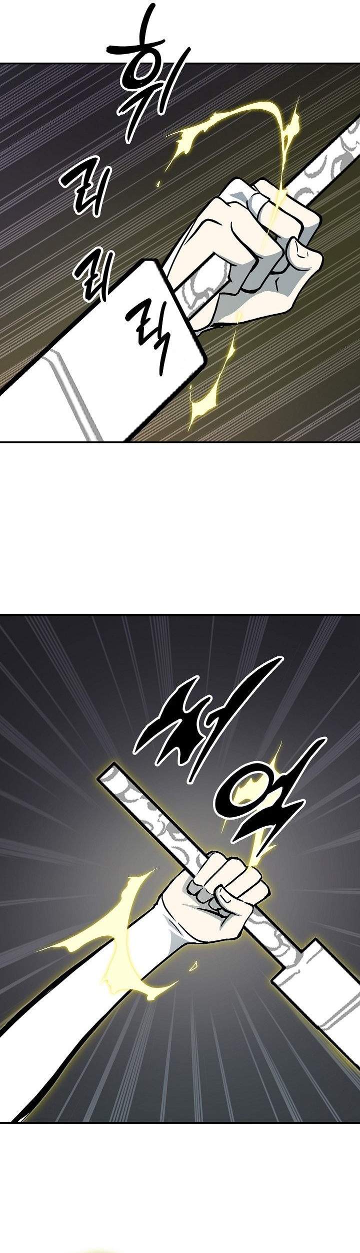 Memoir Of The King Of War Chapter 251